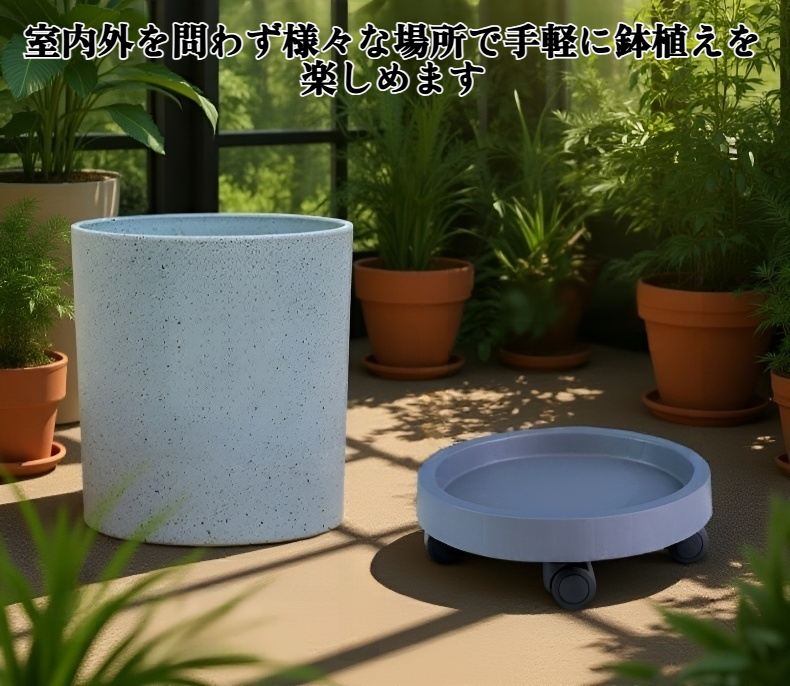 鉢植えの土台 正面画像