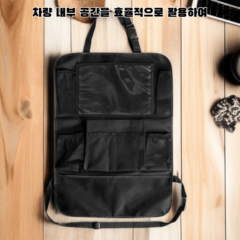 차량용 시트 수납백