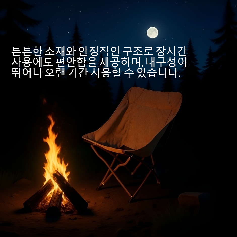 야외용 접이식 휴대용 문체어