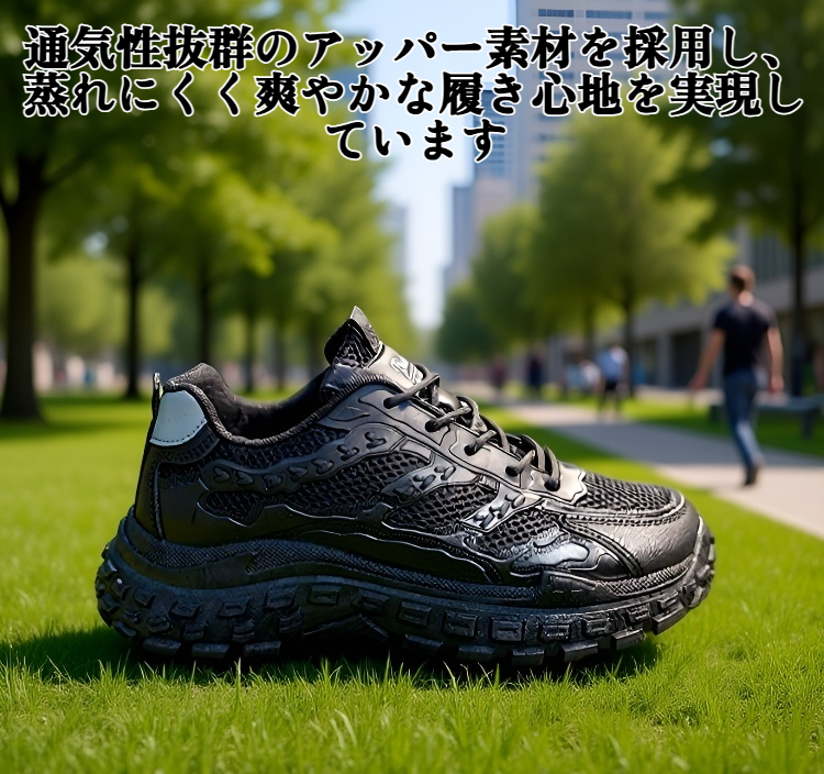 カジュアルシューズの側面デザイン