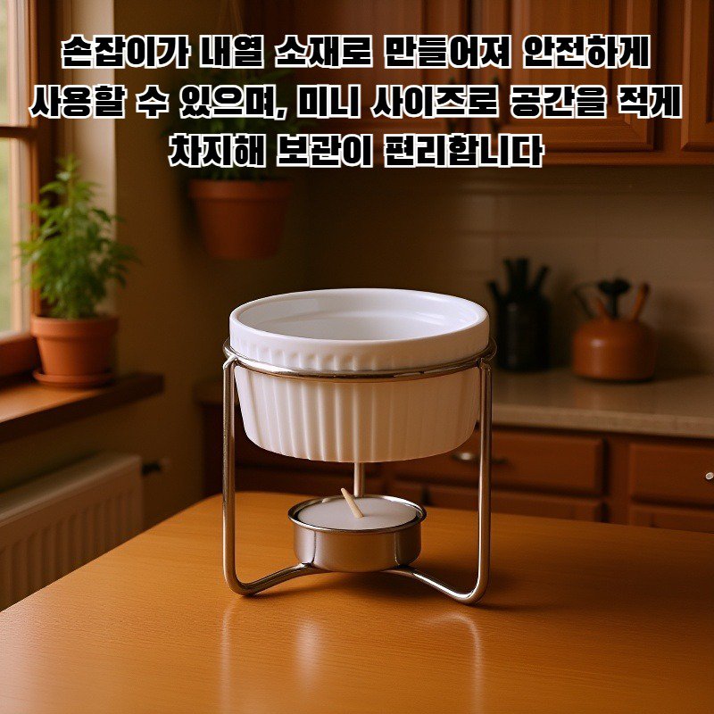 논스틱 버터 멜팅팟