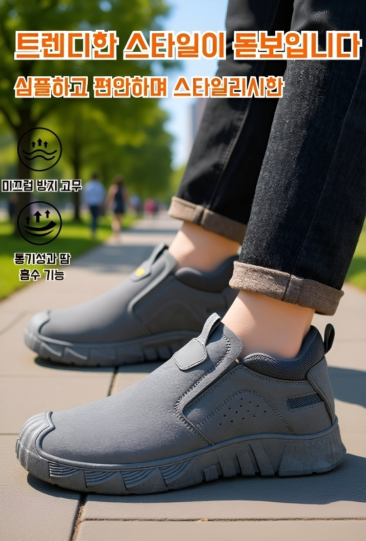 편안한 남성 작업화 측면 디자인