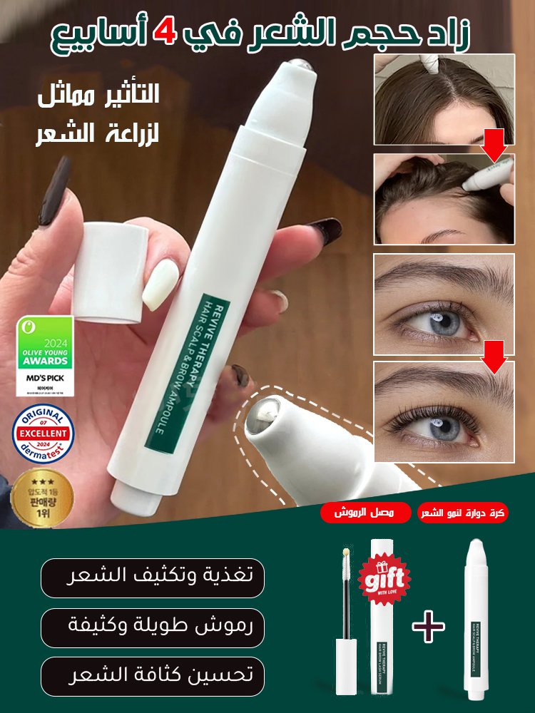 سيروم لتقوية الشعر والرموش