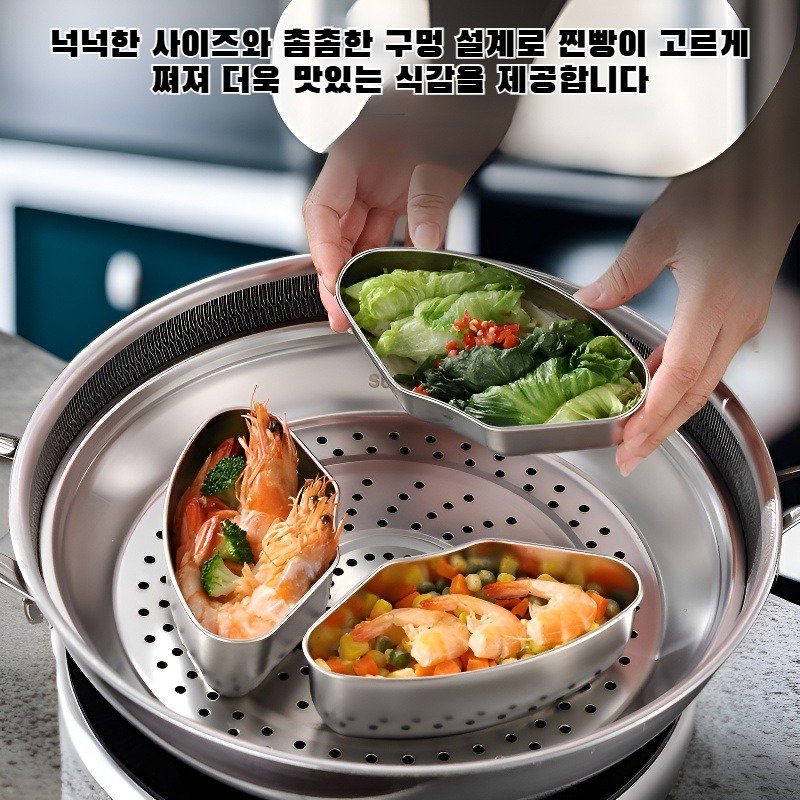 찐빵용 스테인리스 스틸 찜기 선반 및 찜판