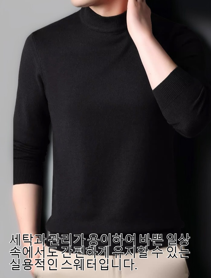 남성 니트웨어 슬림핏 실루엣