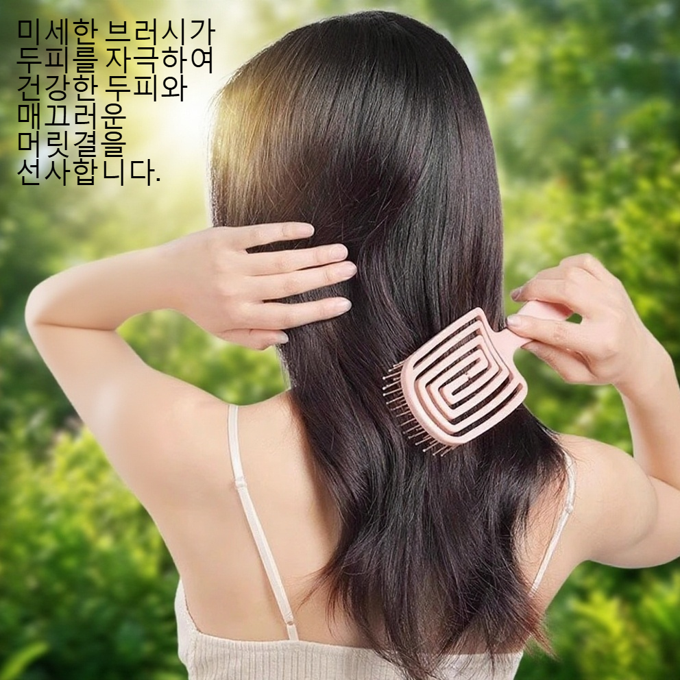 여성용 헤어 부스스한 두피 마사지 빗