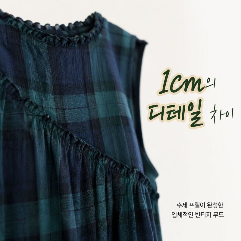 빅사이즈 체크 면마 프릴 민소매 드레스