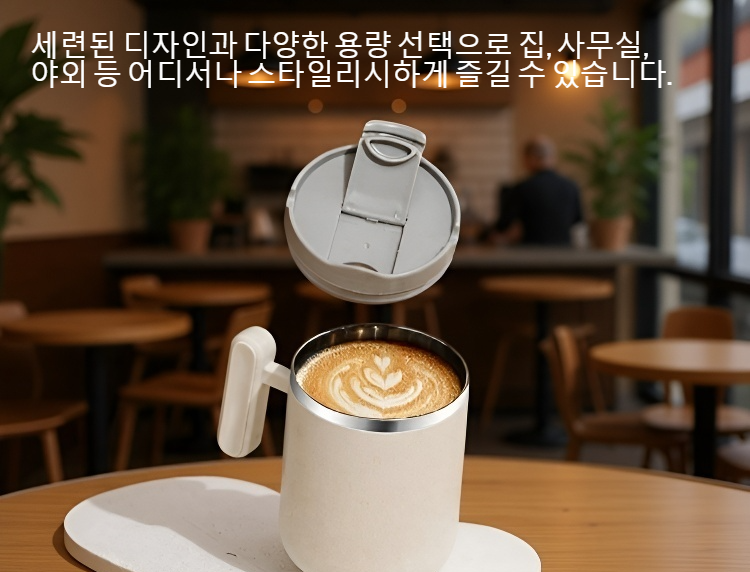 보온 기능이 뛰어난 이중벽 커피컵