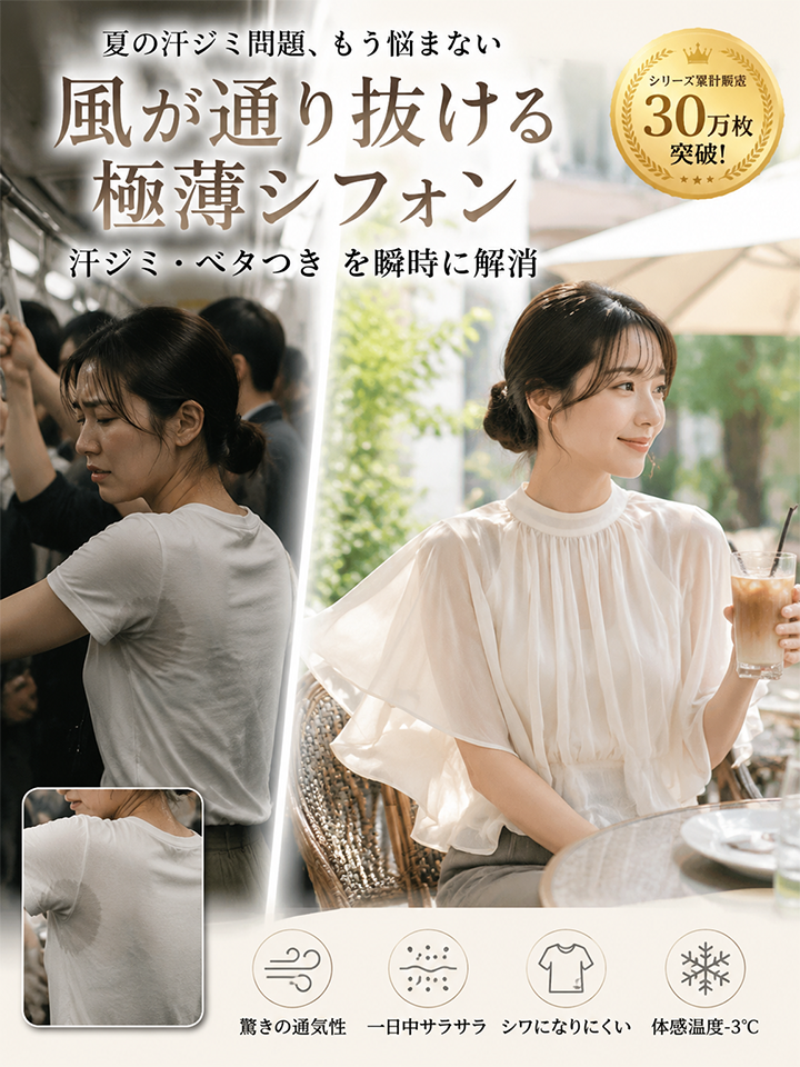 NEW！気質薄手シフォンブラウス レディース 夏新作