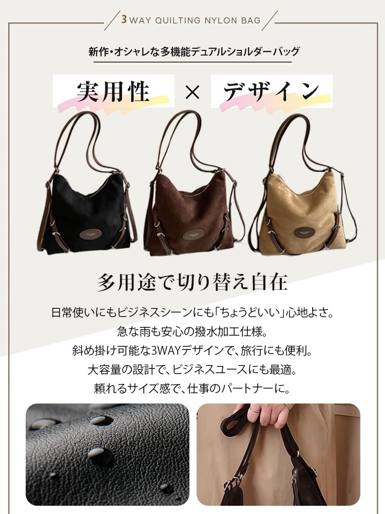多機能デュアルショルダーバッグ