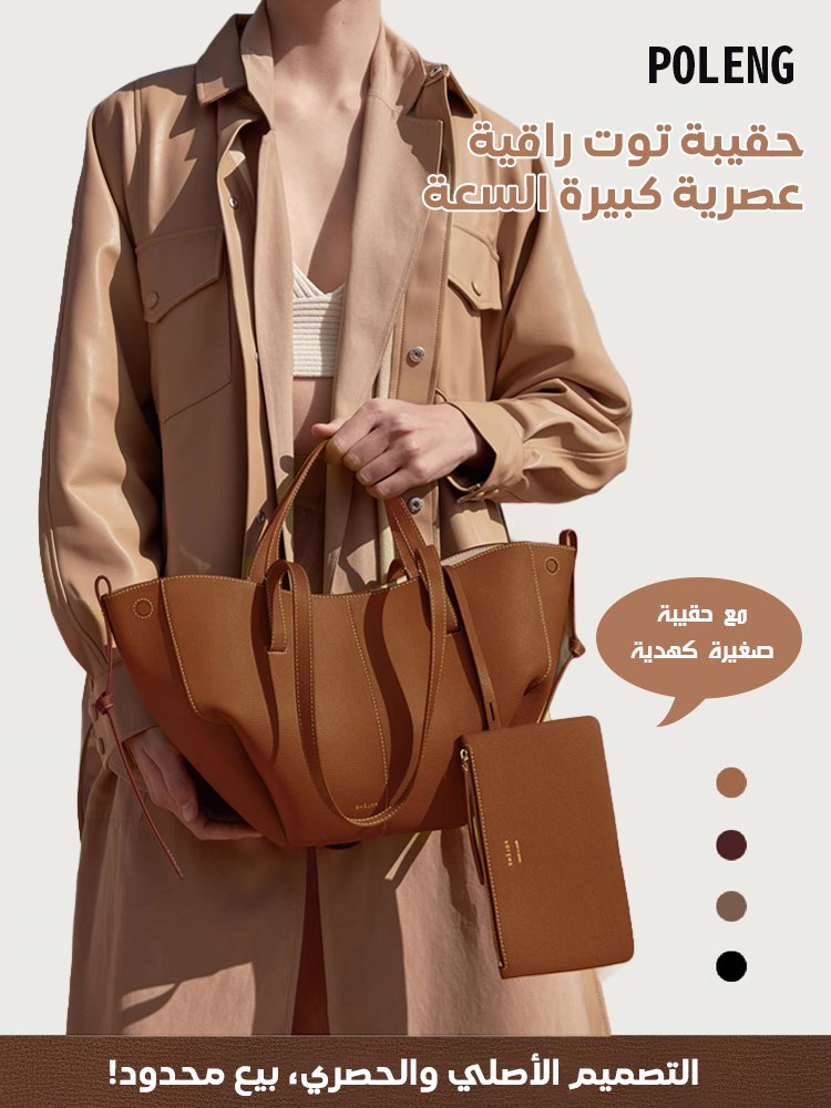 حقيبة توت كبيرة بأجنحة【مصنوعة يدويًا في إسبانيا】