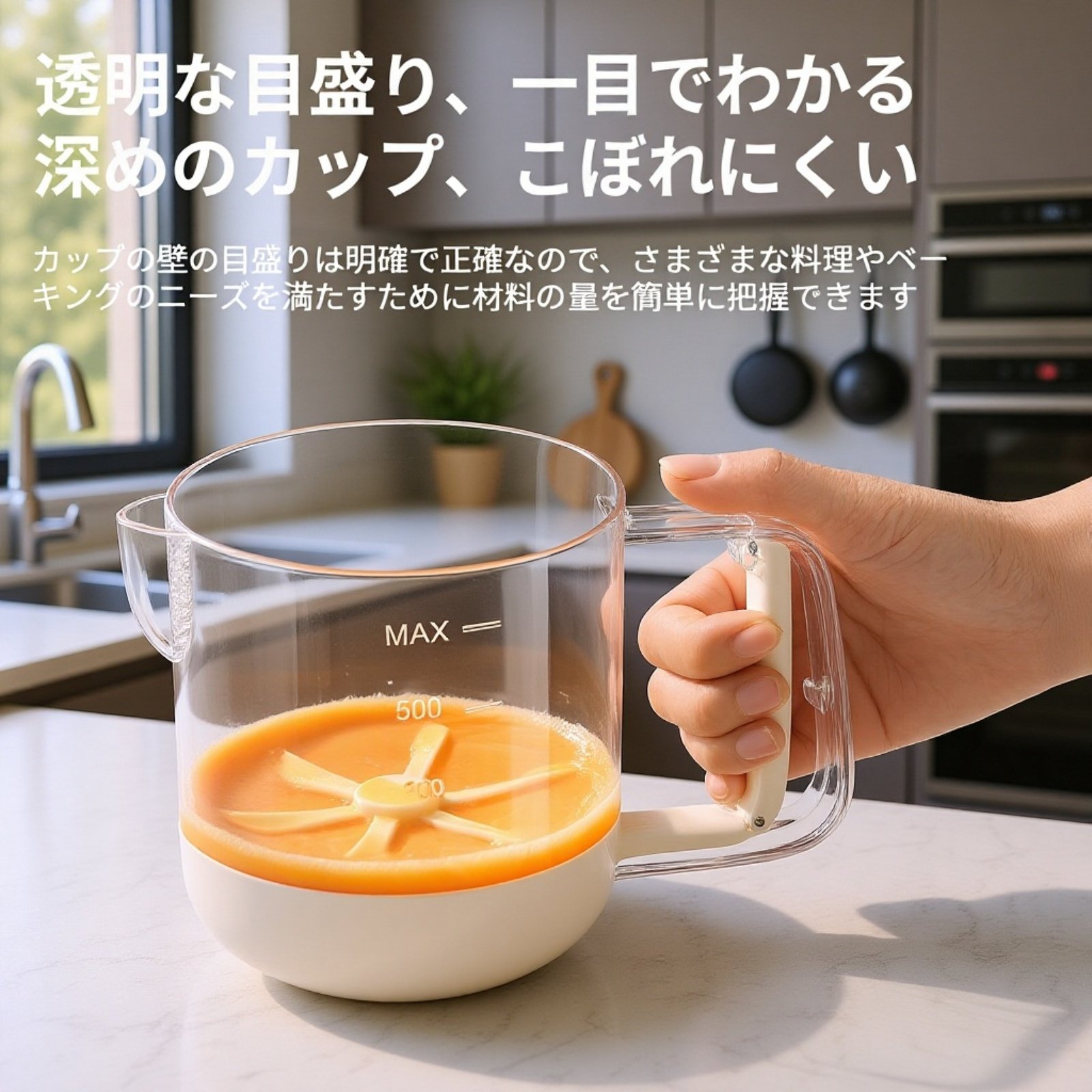 半自動卵ビータークリーム攪拌カップの全体画像