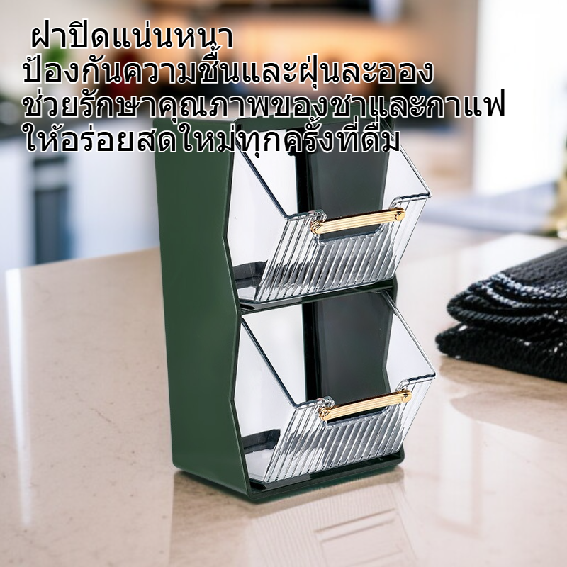 ชั้นวางเก็บถุงชาและแคปซูลกาแฟ สำหรับใช้งานในบ้านและสำนักงาน