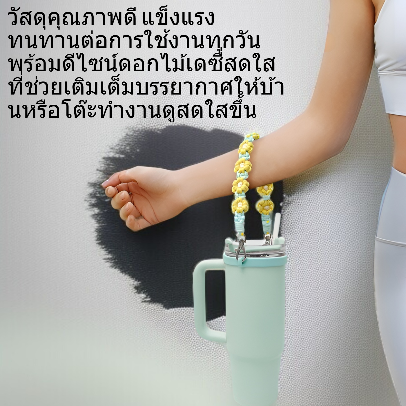 ดอกไม้ดอกเดซี่ทำด้วยมือถักถ้วยน้ำ