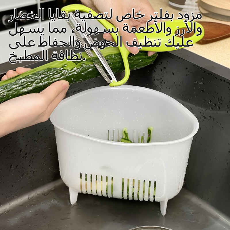 رف تصريف ثلاثي الزوايا مع شبكة ترشيح مستوردة من اليابان لحوض المطبخ