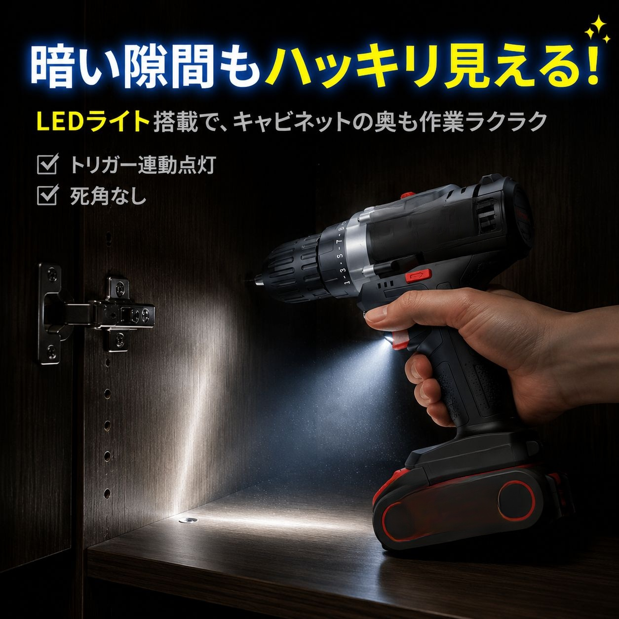 多機能家庭用電動ハンマー・ドライバー