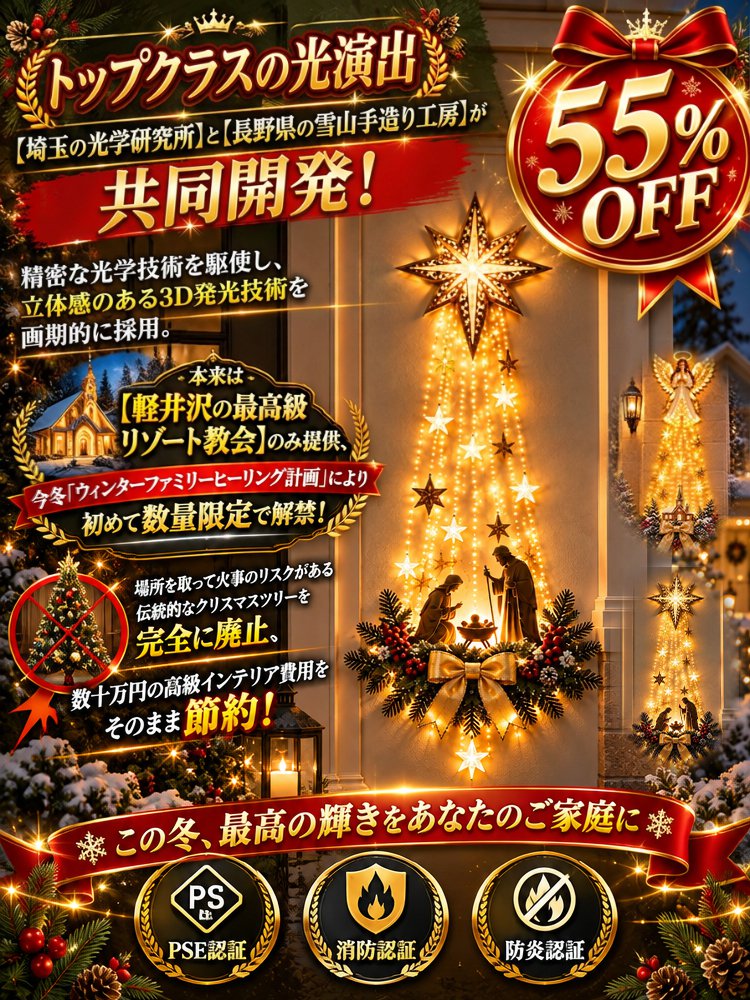 【LEDイルミネーション】クリスマス立体ガーデンデコレーション｜庭・屋外用
