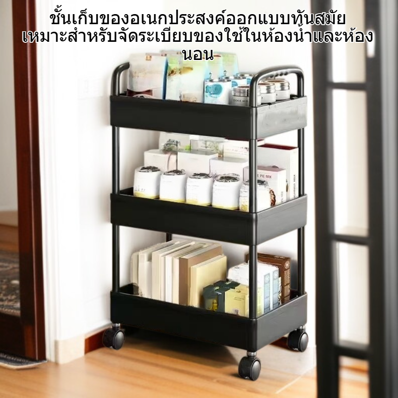 ชั้นเก็บของอเนกประสงค์สำหรับห้องน้ำและห้องนอน