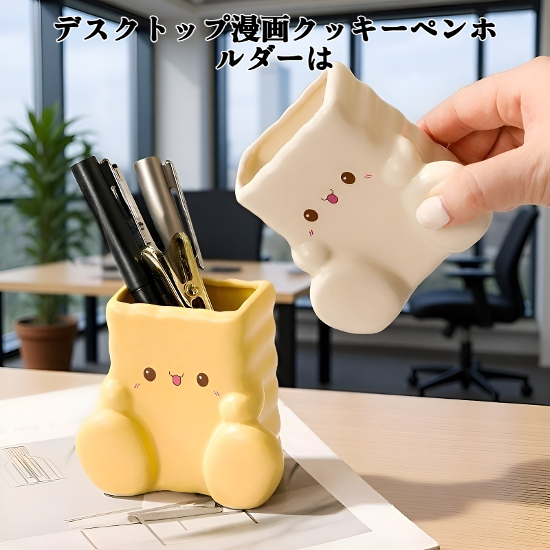 デスクトップ漫画クッキーペンホルダー