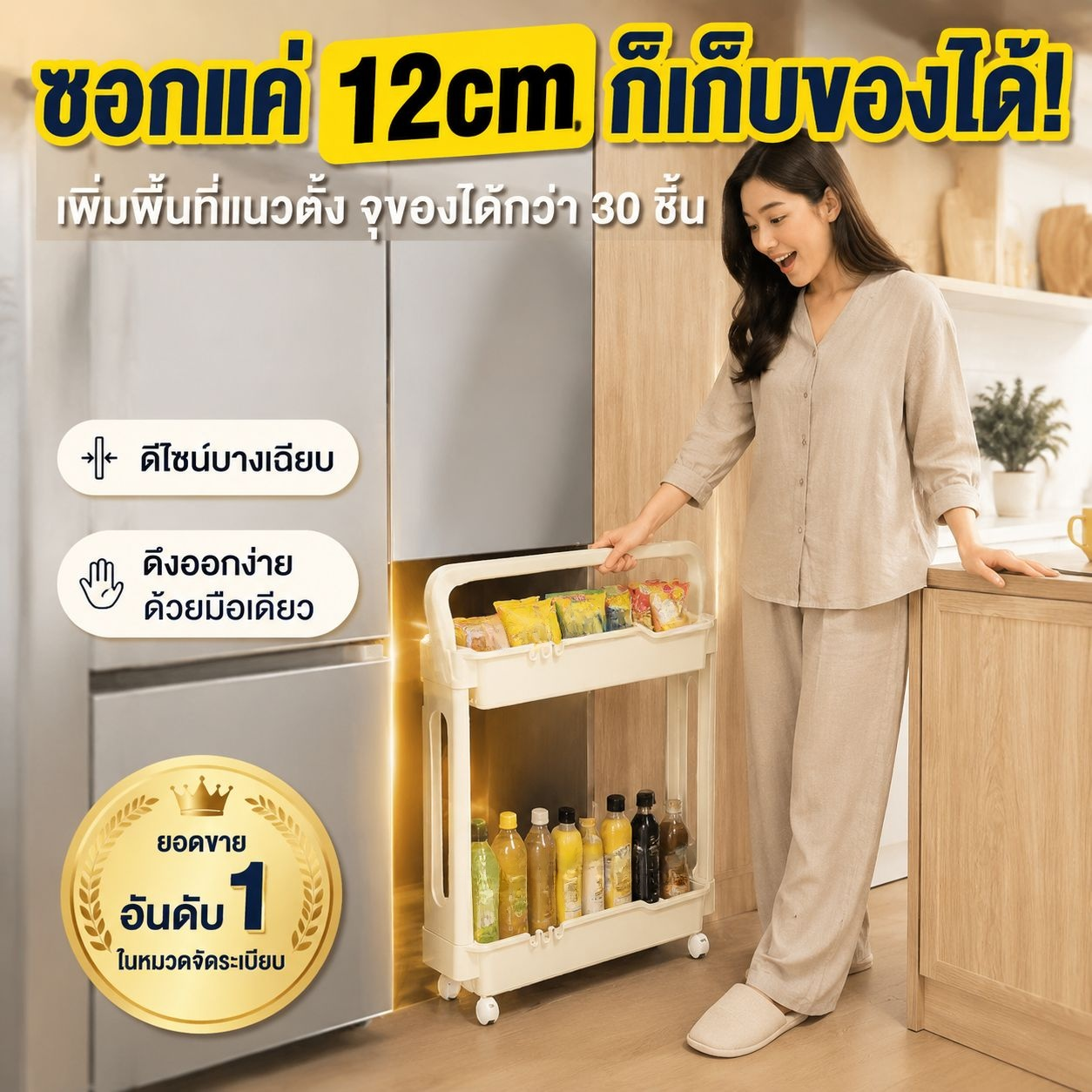 รถเข็นจัดเก็บของแบบตั้งพื้น เหมาะสำหรับขนมและของใช้หลากหลาย