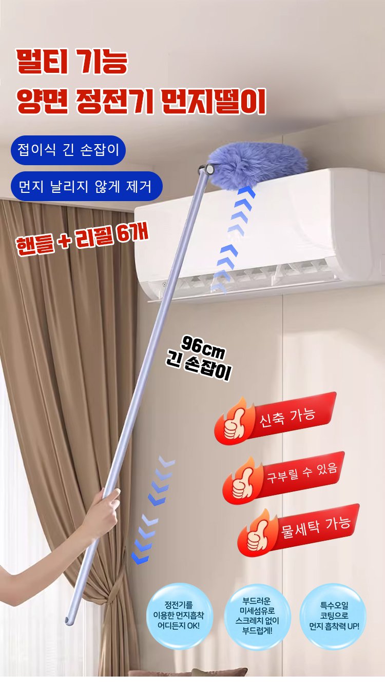 除尘掸_04.jpg