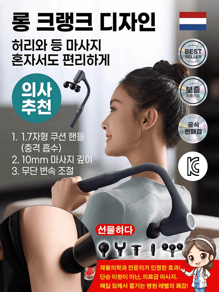 【마사지 안마기】스마트 갈고리형 멀티 헤드 무선 휴대용 안마기