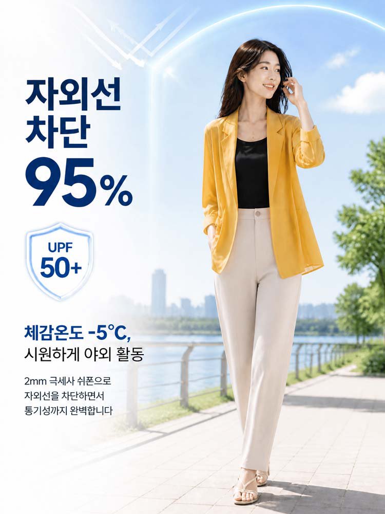 시원한 쉬폰 자외선차단 정장 상의