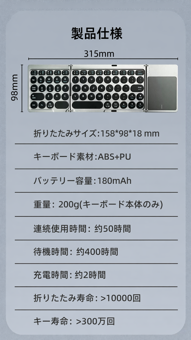 複数デバイス対応のBluetoothキーボード