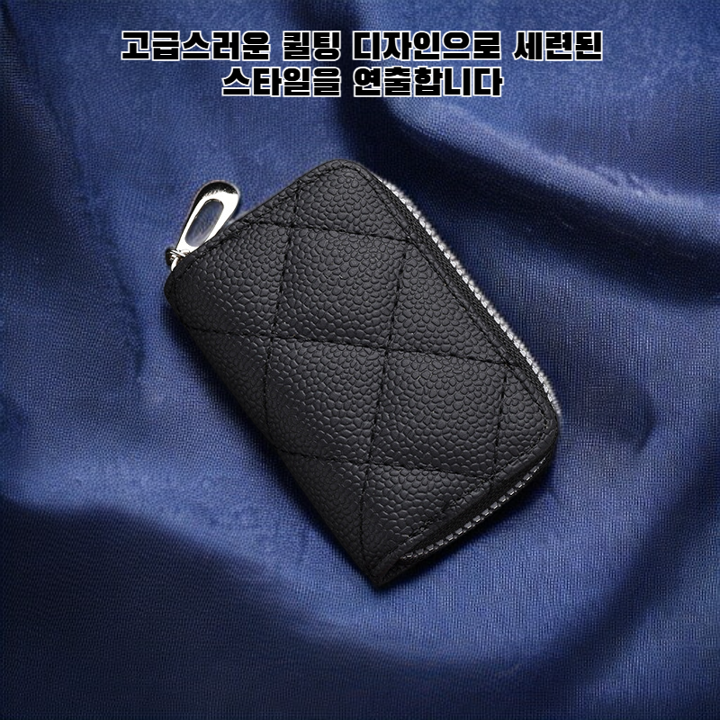 다이아몬드 패턴 키 파우치