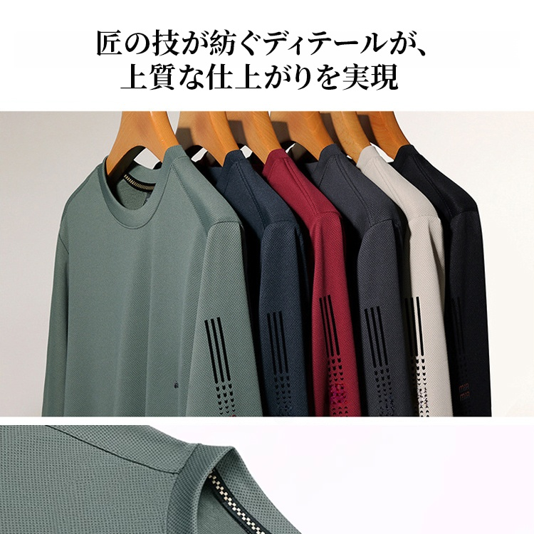 メンズシルク長袖Tシャツ