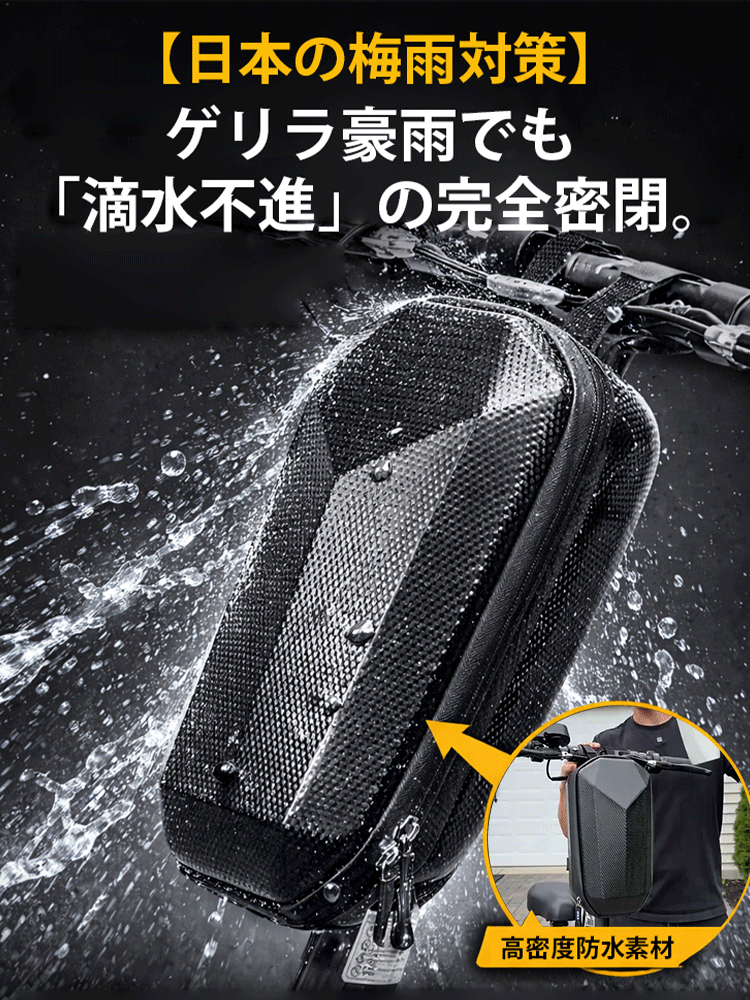 防水耐衝撃小型サイクル用ハードシェルバッグ