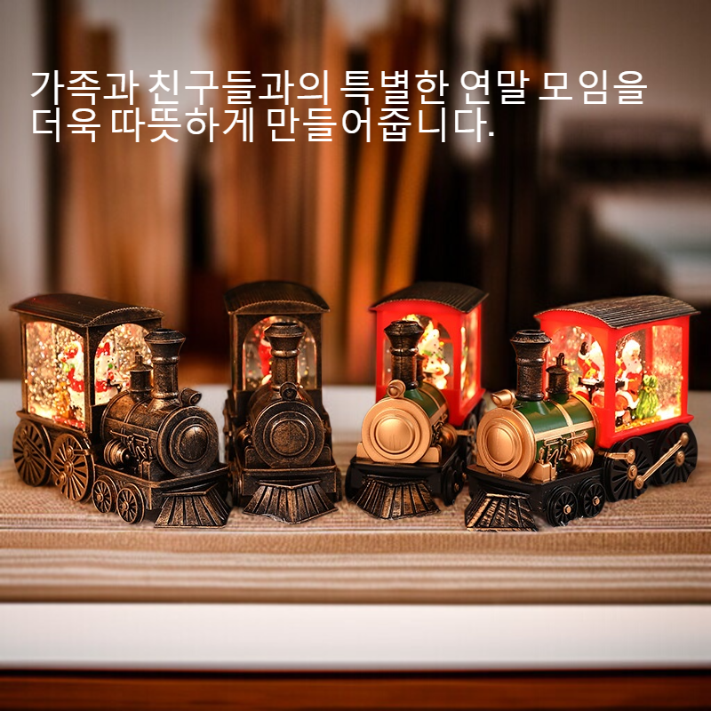 크리스마스 파티 기차 테이블 장식품