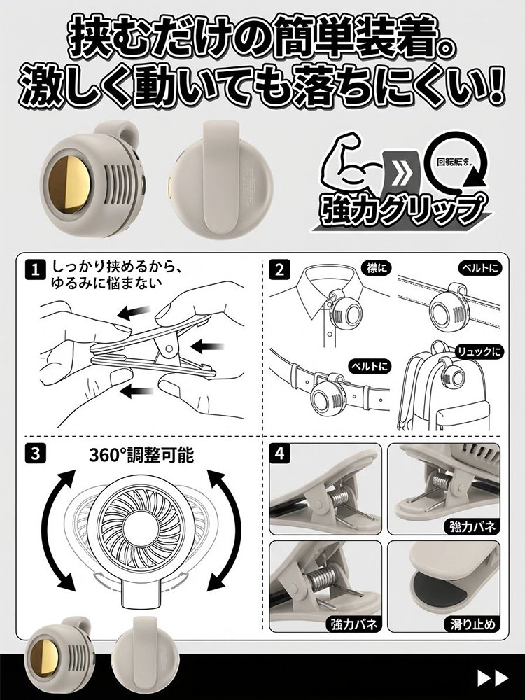 【ひんやり快適】羽根なしミニ冷却ファン