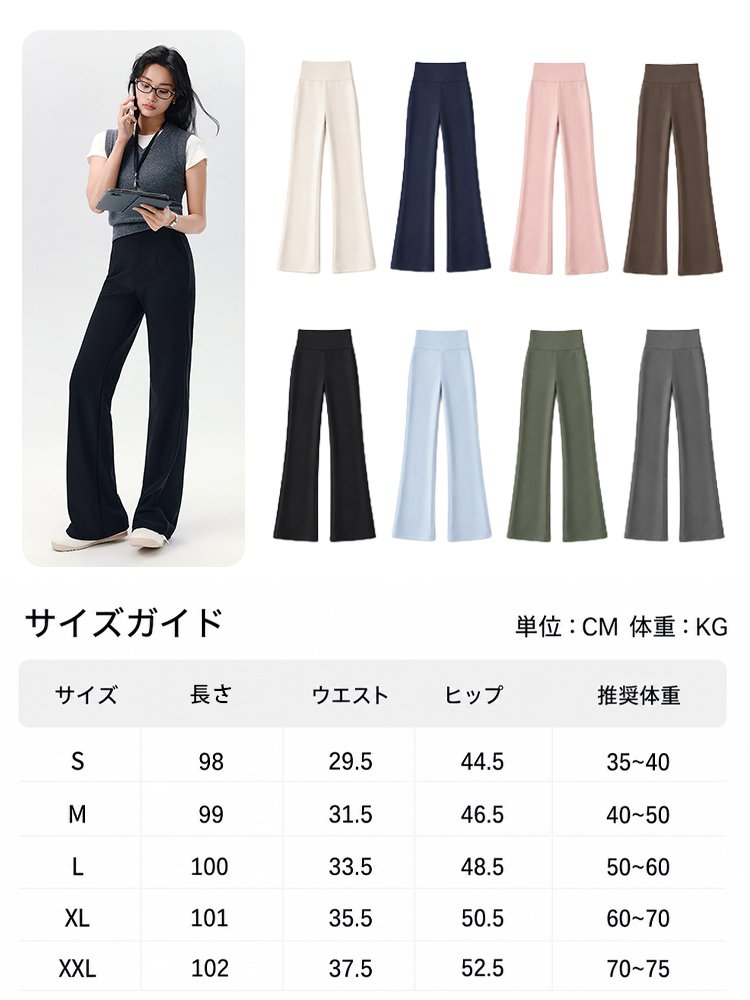 Monolly 究極の「無重力」 美脚パンツ | 洗練のON/OFF兼用