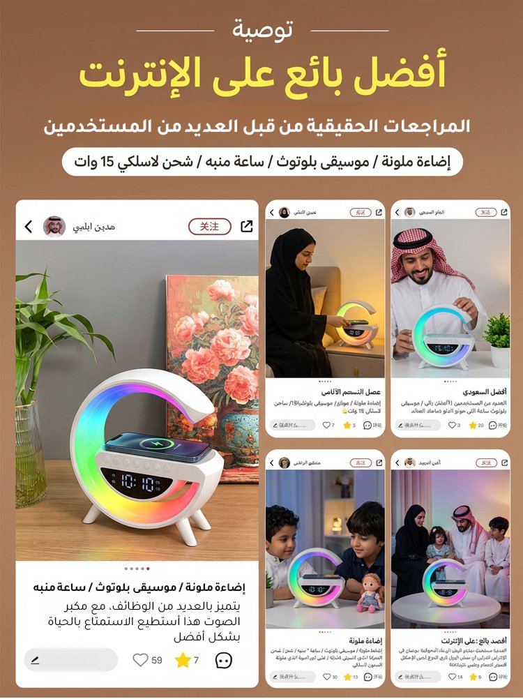 مكبر صوت متعدد الوظائف 5 في 1 لتحسين النوم