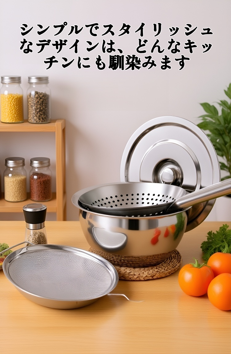 キッチンで使うステンレス製ストレーナー