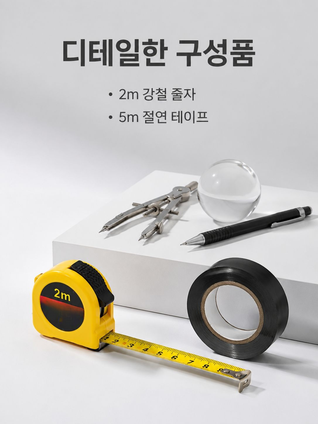 블랙박스 8016 공구 세트로 집안 수리하는 모습