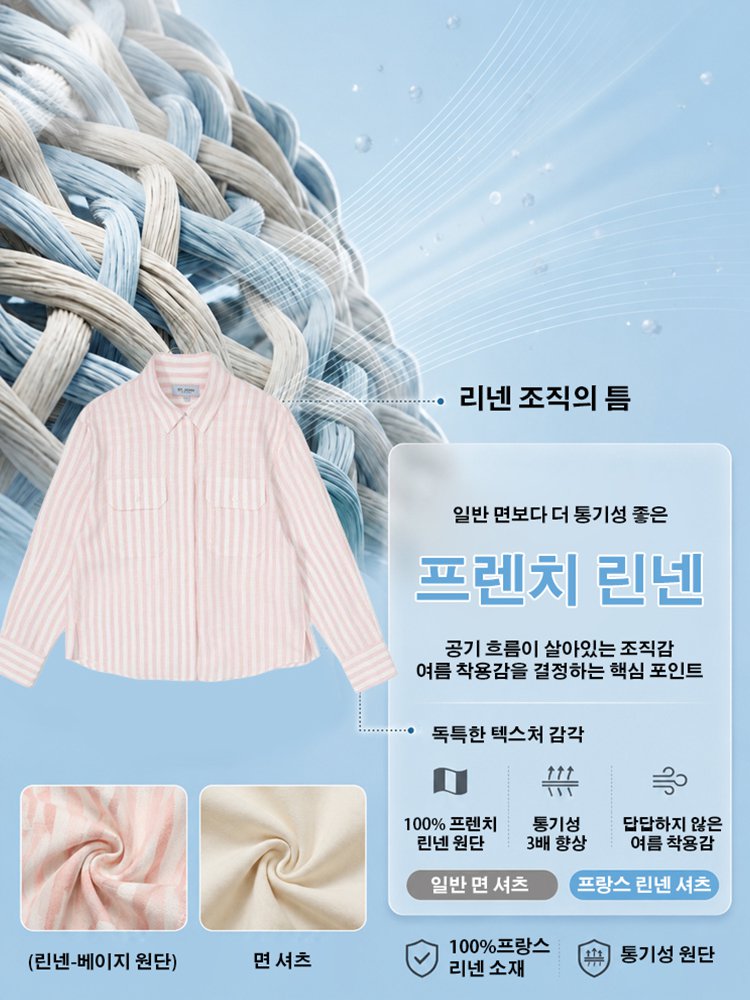 100% 프렌치 린넨 스트라이프 셔츠 