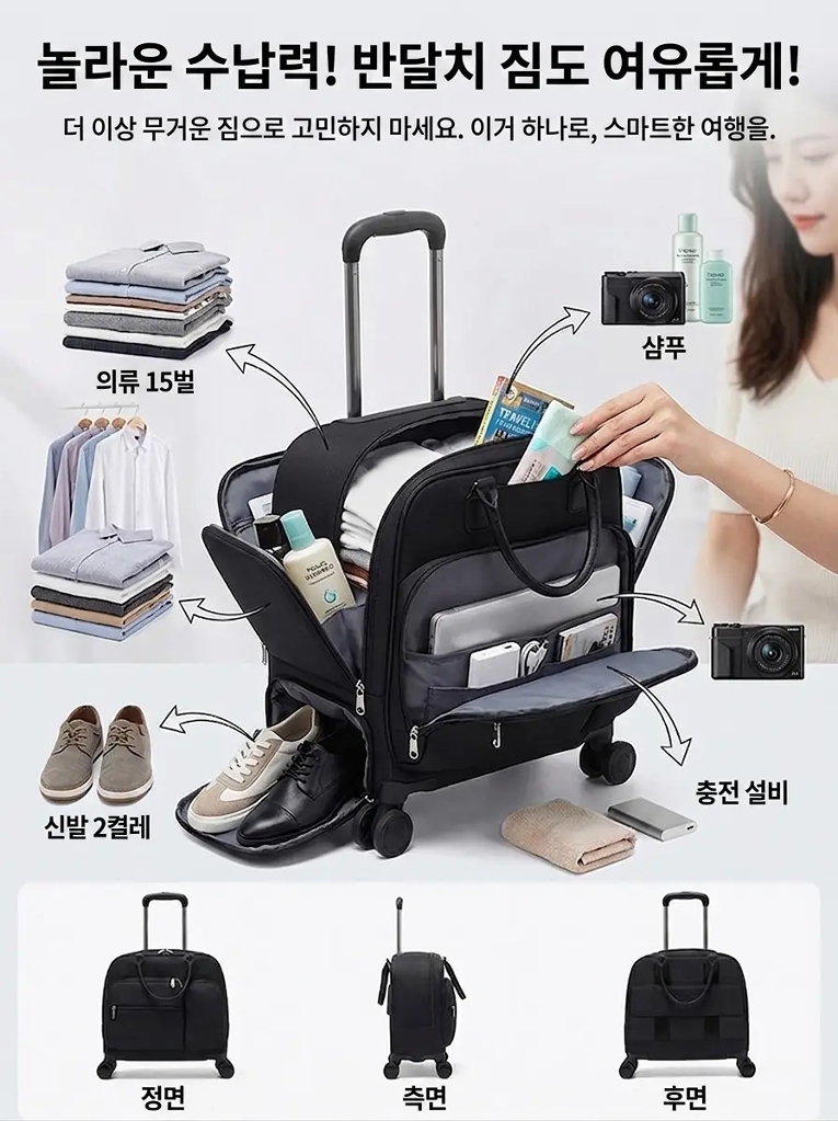 접이식 휴대용 여행 캐리어 가방