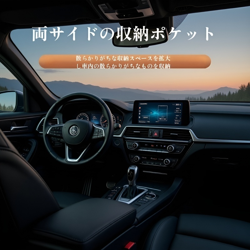 専用ハイタイプアームレストボックスカバー ホンダ・トヨタ各車種対応