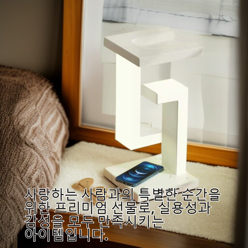  밸런타인데이 로맨틱 현탁 라디오 램프 충전 세트