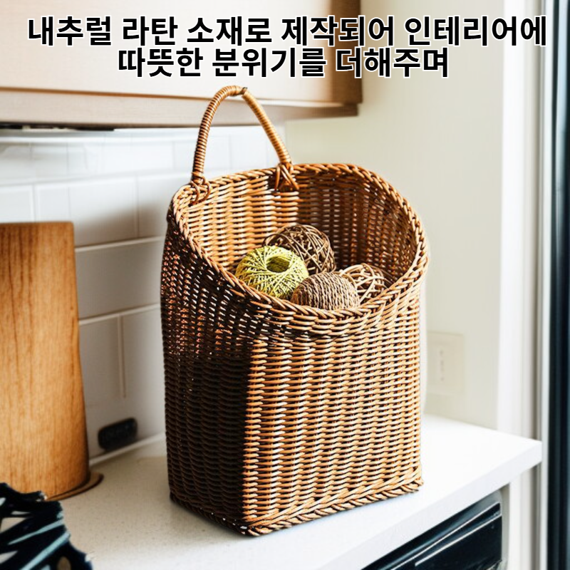  대형 라탄 벽걸이 수납 바구니