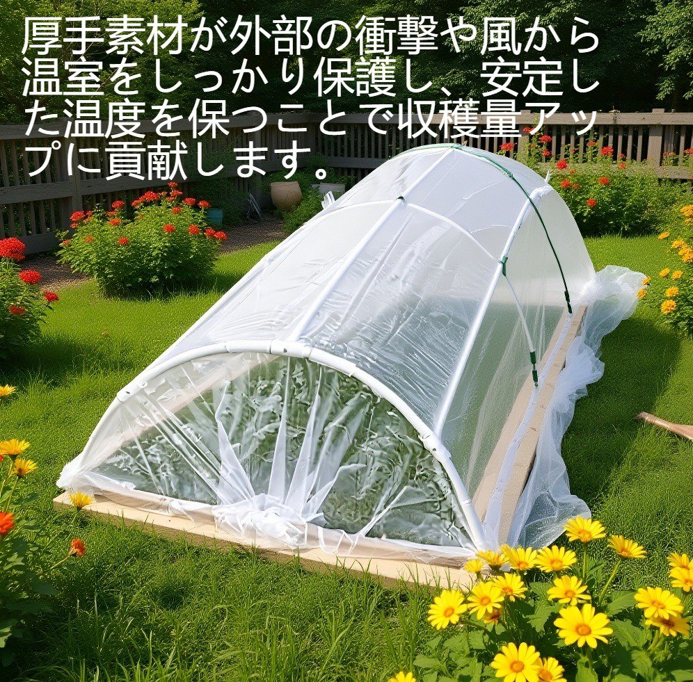 園芸用温室庭園透明厚手フィルム全体写真