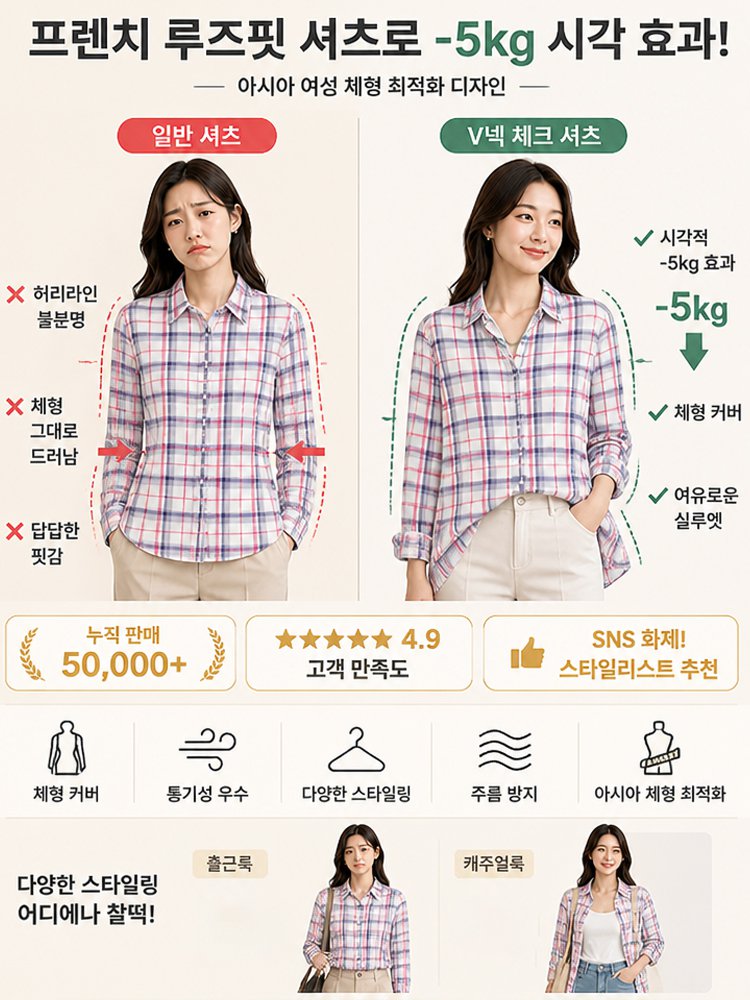 프렌치 내추럴 린넨 체크 셔츠