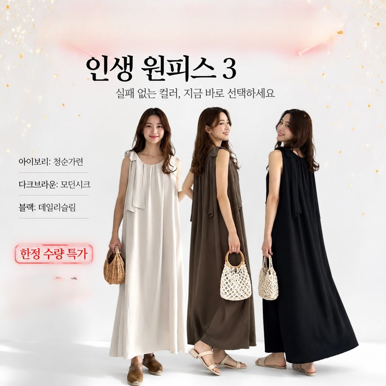 달콤한 스타일 프릴 민소매 원피스