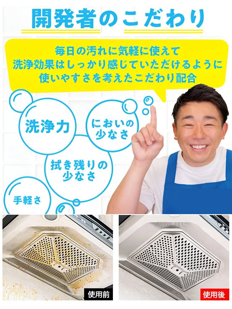 キッチン用 油汚れクリーナースプレー