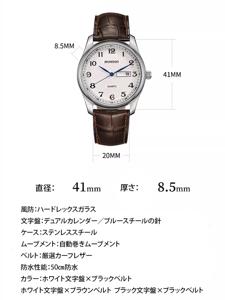 メンズ機械式腕時計（日付表示付き）