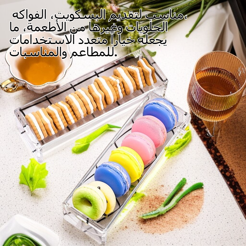 صينية عرض مستطيلة من الأكريليك للطعام والحلويات والفواكه والبسكويت