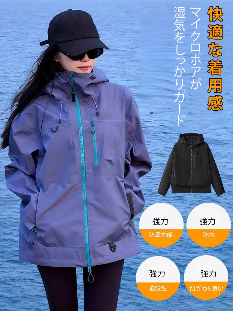 防風防水アウトドアジャケット