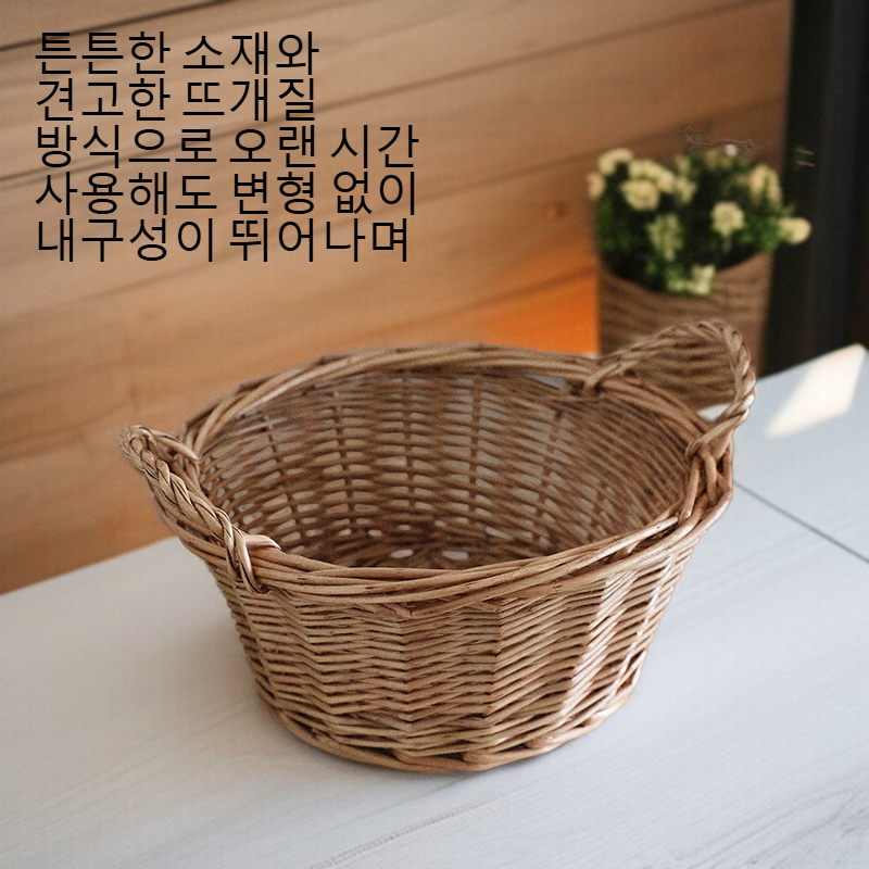 주방 수공 뜨개질 수납 광주리